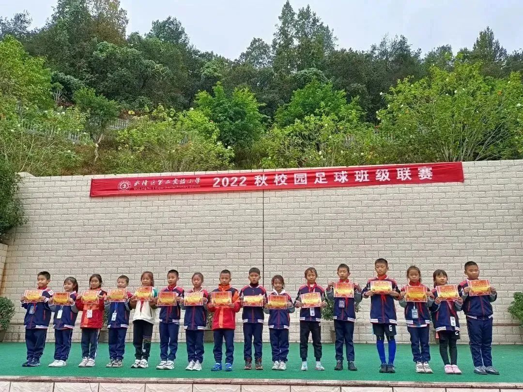 武隆区第二届中学生足球比赛,重庆市足球校园联赛武隆赛区