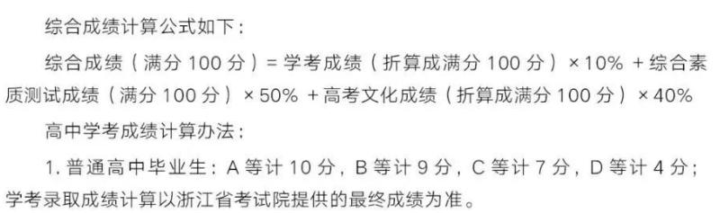 2022年浙江高校三位一体招生简章,浙江三位一体专业考哪些学校