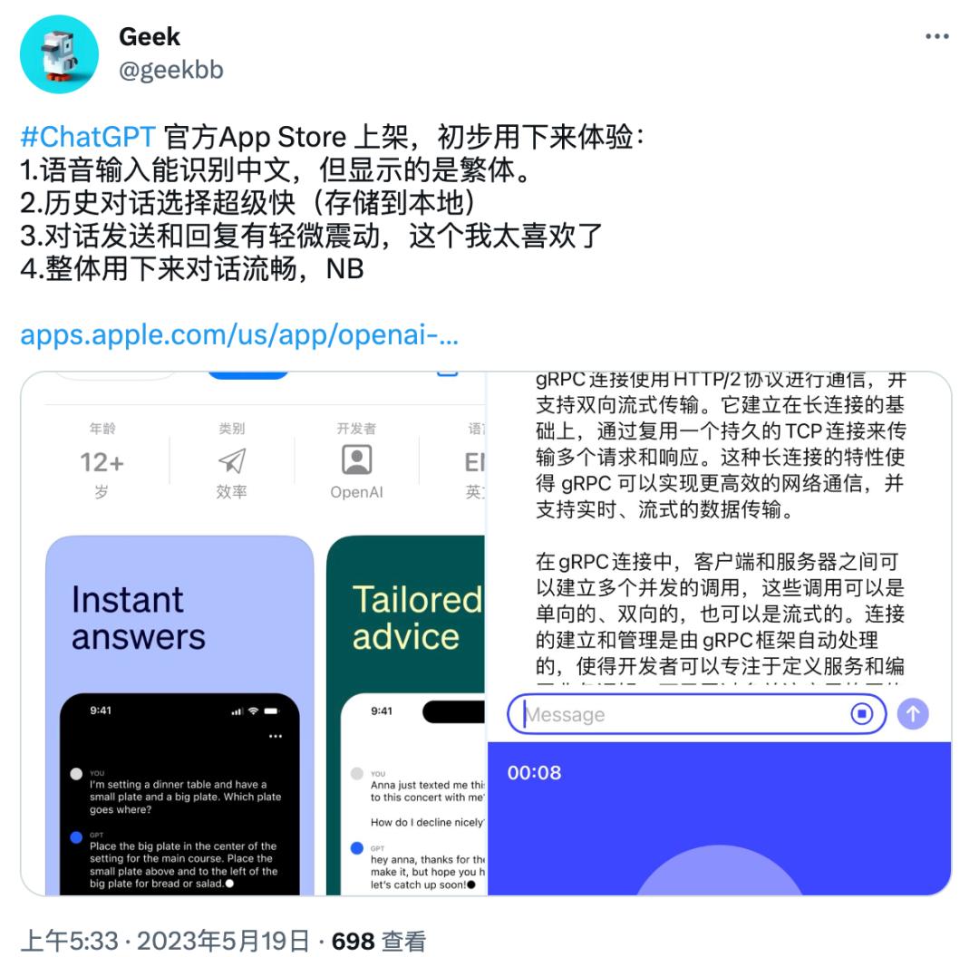chatgptapp语音识别,怎么让chatgpt识别语音