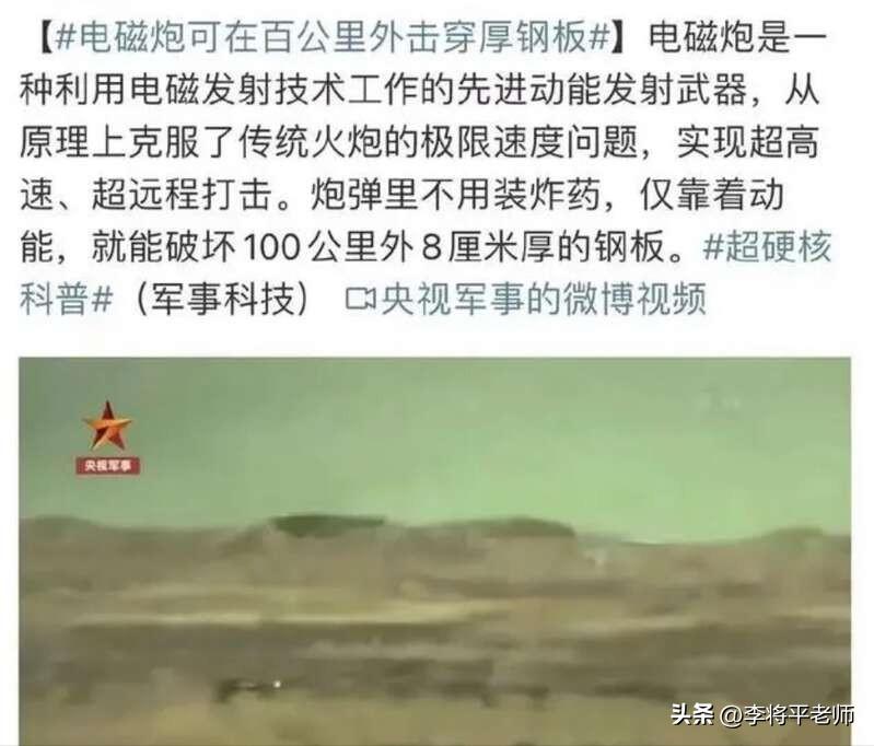 中国电磁炮巨大威力,电磁炮真的能打穿100公里的钢板