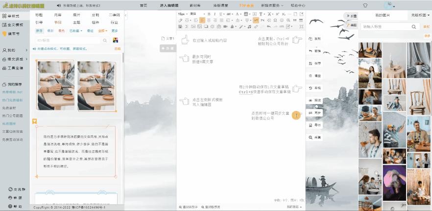 7点做好公众号文章排版,怎么一键排版公众号文章