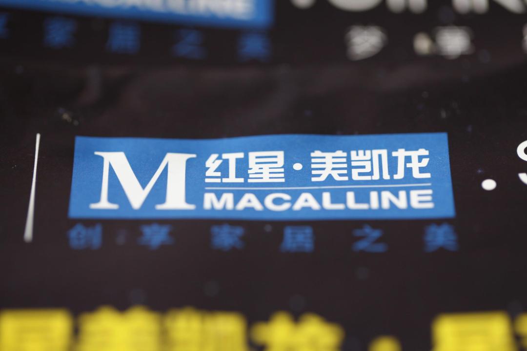 红星美凯龙天猫旗舰店怎样入驻,天猫红星美凯龙官方旗舰店双十一