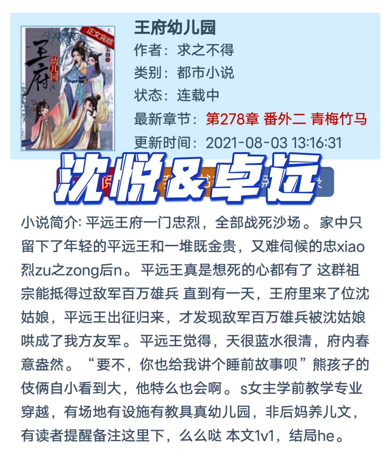 王府幼儿园福利,王府幼儿园免费