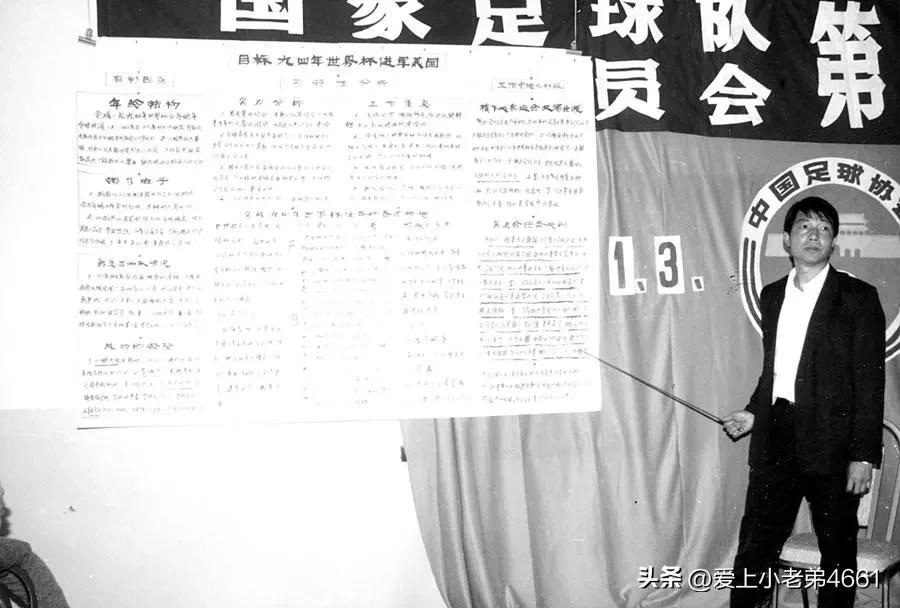 中国足球往事,足球前世今生