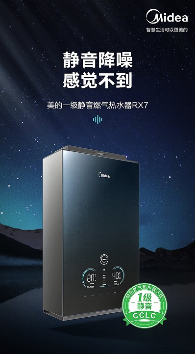 美的燃气热水器ultra静音效果,美的一级静音燃气热水器