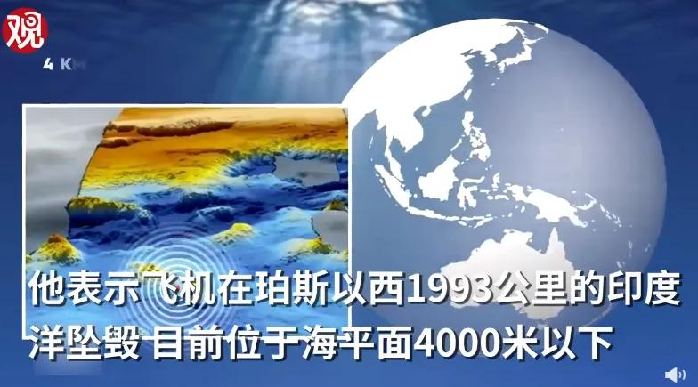 马航的残骸在哪里发现的,深海调查专家抵达沉船点