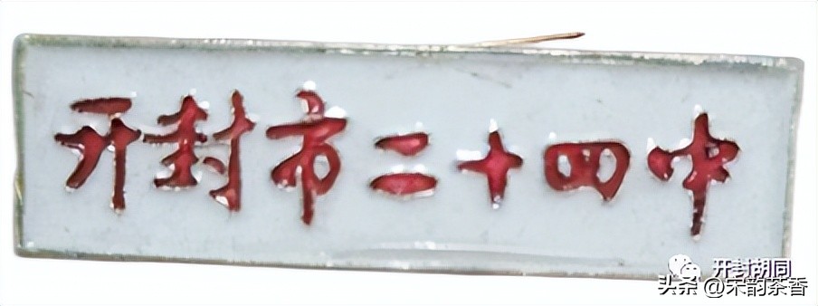 开封市田家炳实验中学,开封市田家炳实验中学成立多少年