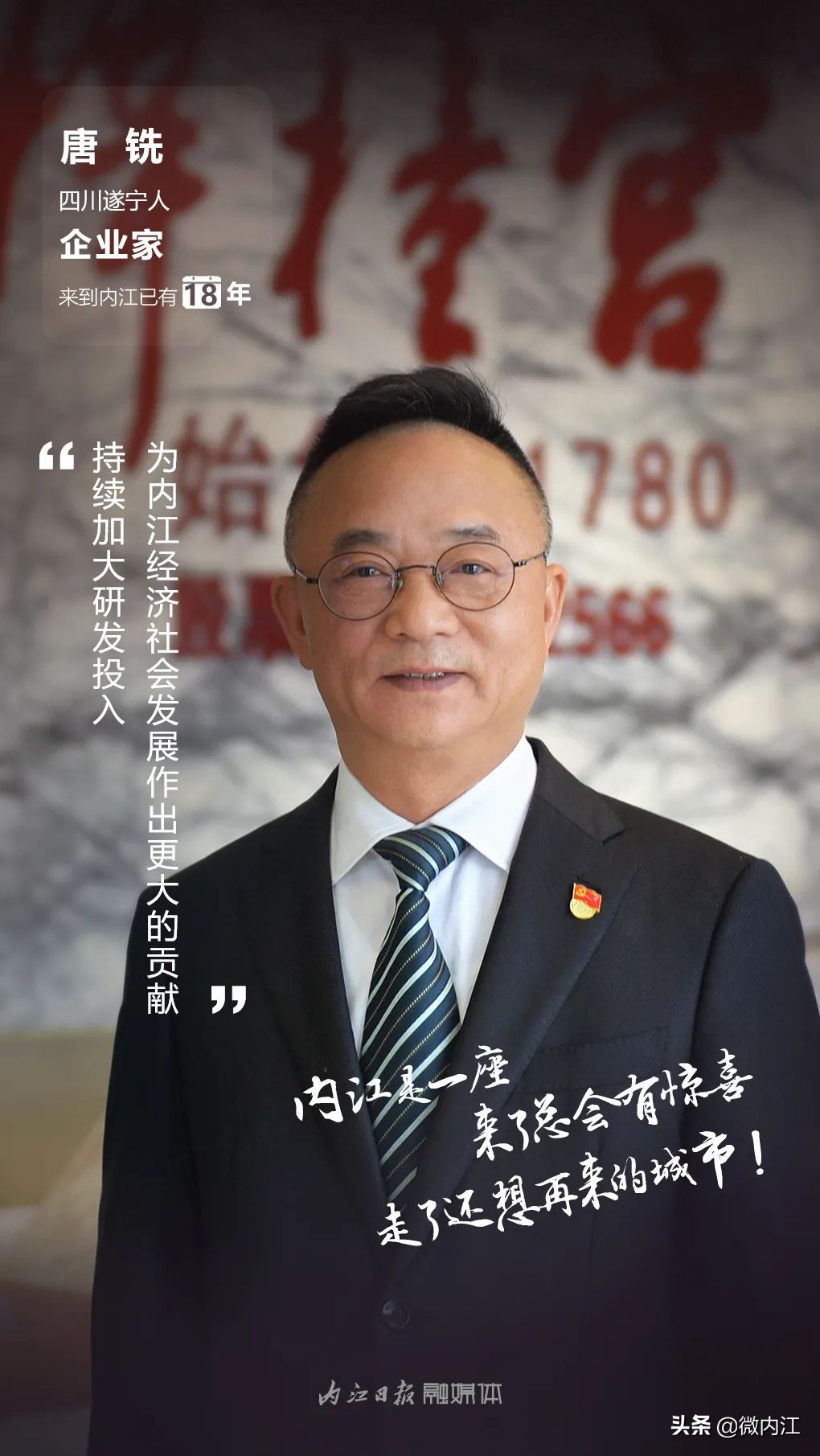 外省怎么看四川内江,外地人看内江