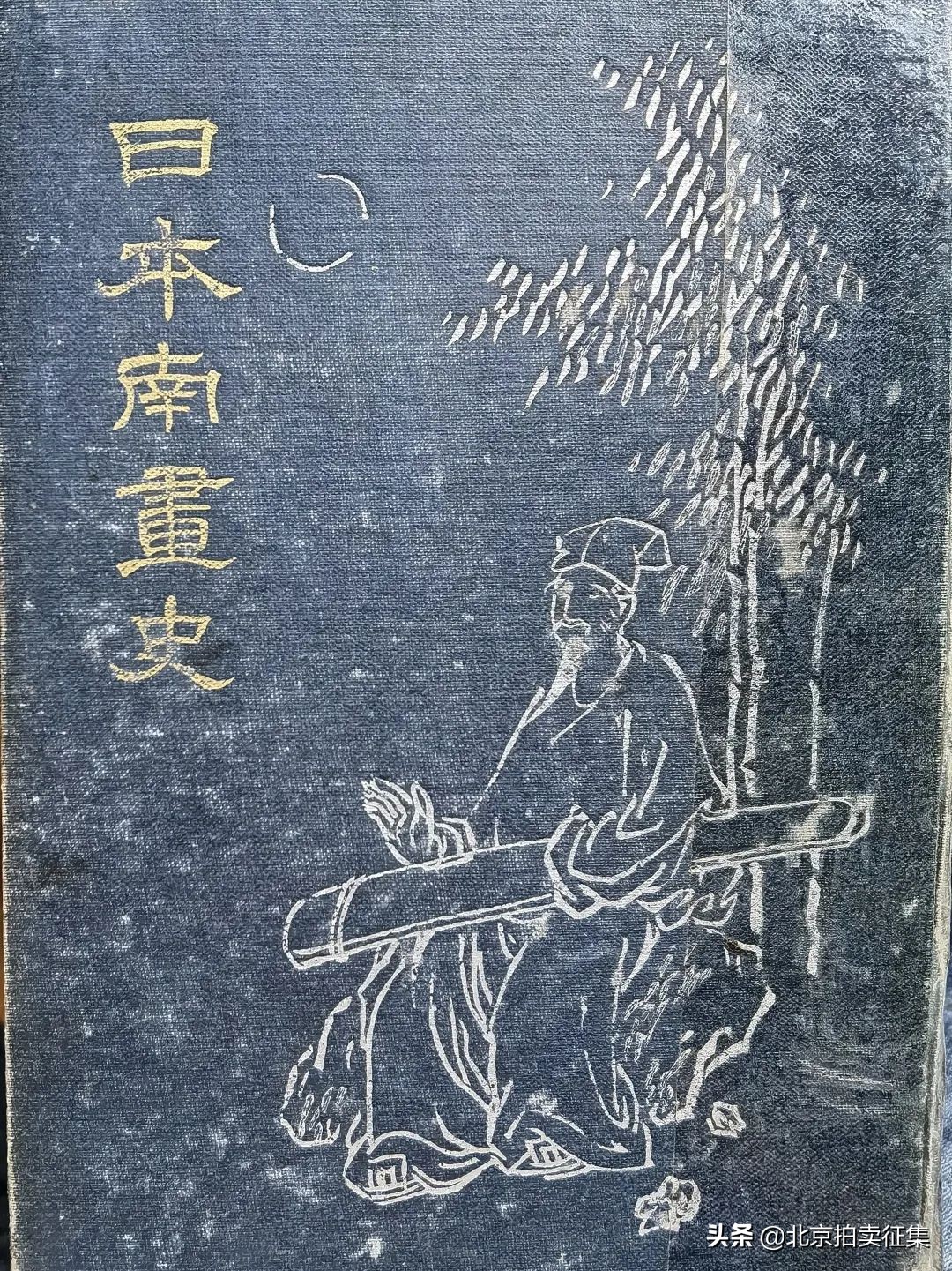 保利拍卖中国古代书画,保利拍卖宋代书画
