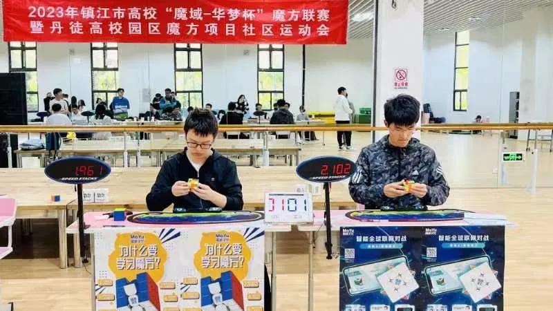 镇江魔方比赛,2022年江苏魔方锦标赛怎么报名