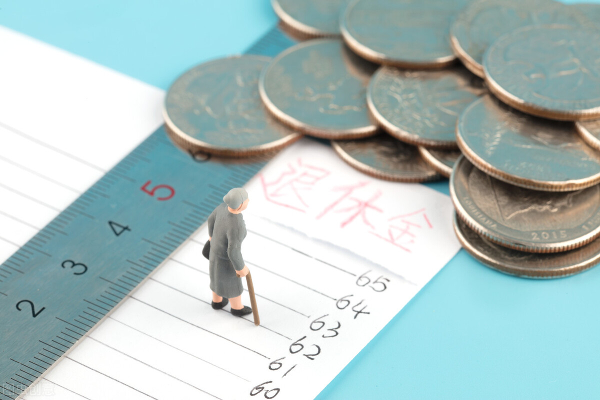 到了退休年龄办退休查不出档案,退休时有档案和没档案工资一样吗