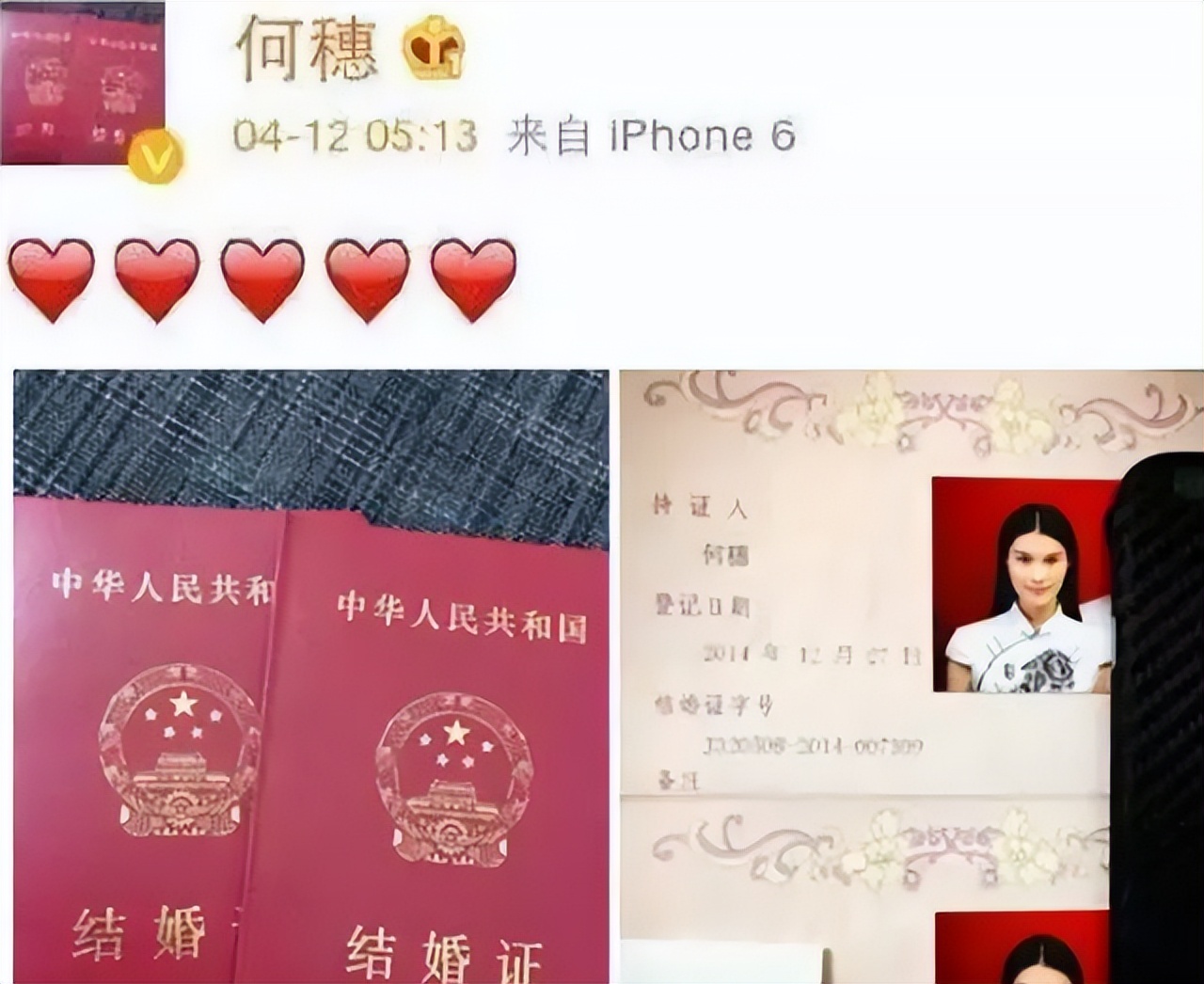 超模何穗崔始源,崔始源刘雯何穗