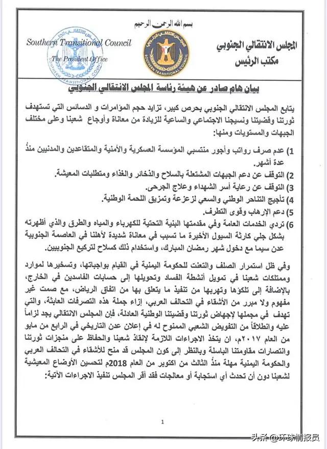 被撕裂的国家：也门占据优越区位，为什么国家却被“一分为四”？