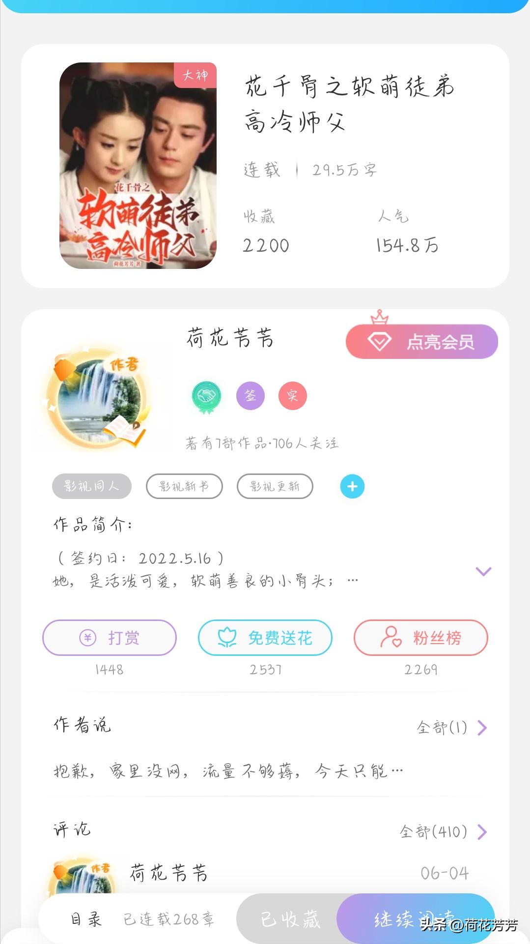 12月周复盘总结1：继续写小说存稿，积极发视频，尽可能好好休息