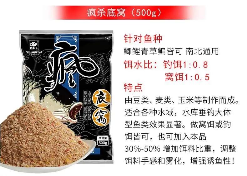 钓鱼王饵料袋回收,钓鱼王饵料跟蓝鲫饵料哪个最好
