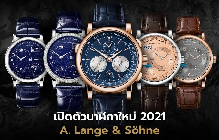 腕表世家推荐的名牌手表,中国手表集团有哪些