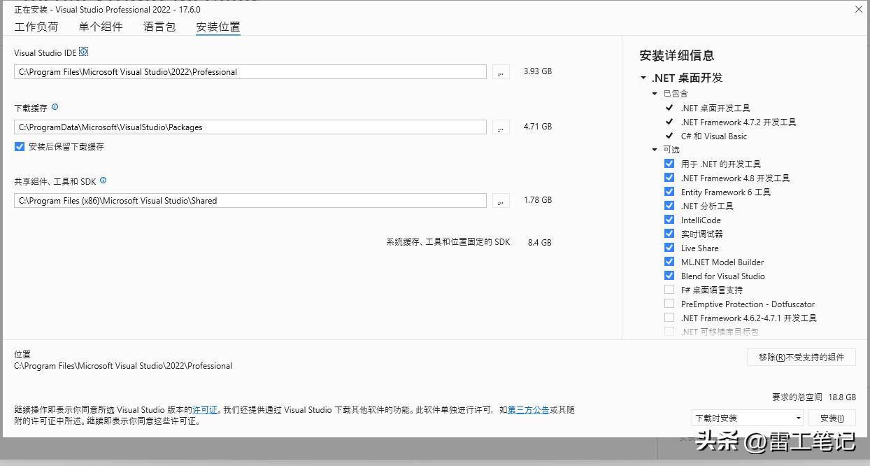 visualstudio2022安装和使用教程,visualstudio2022安装流程