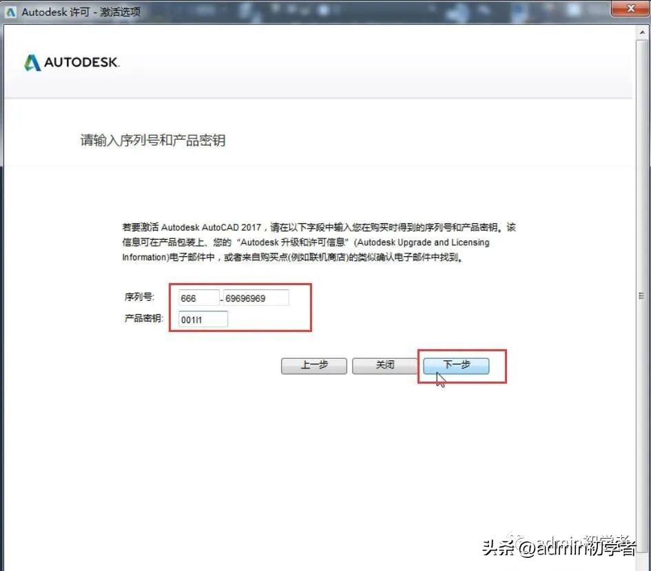 autocad2017安装,autocad2017安装后怎么设置