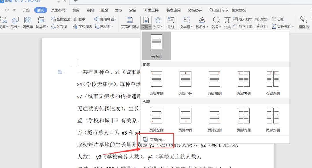 word鍏枃鎺掔増,word琛ㄦ牸鎺掔増