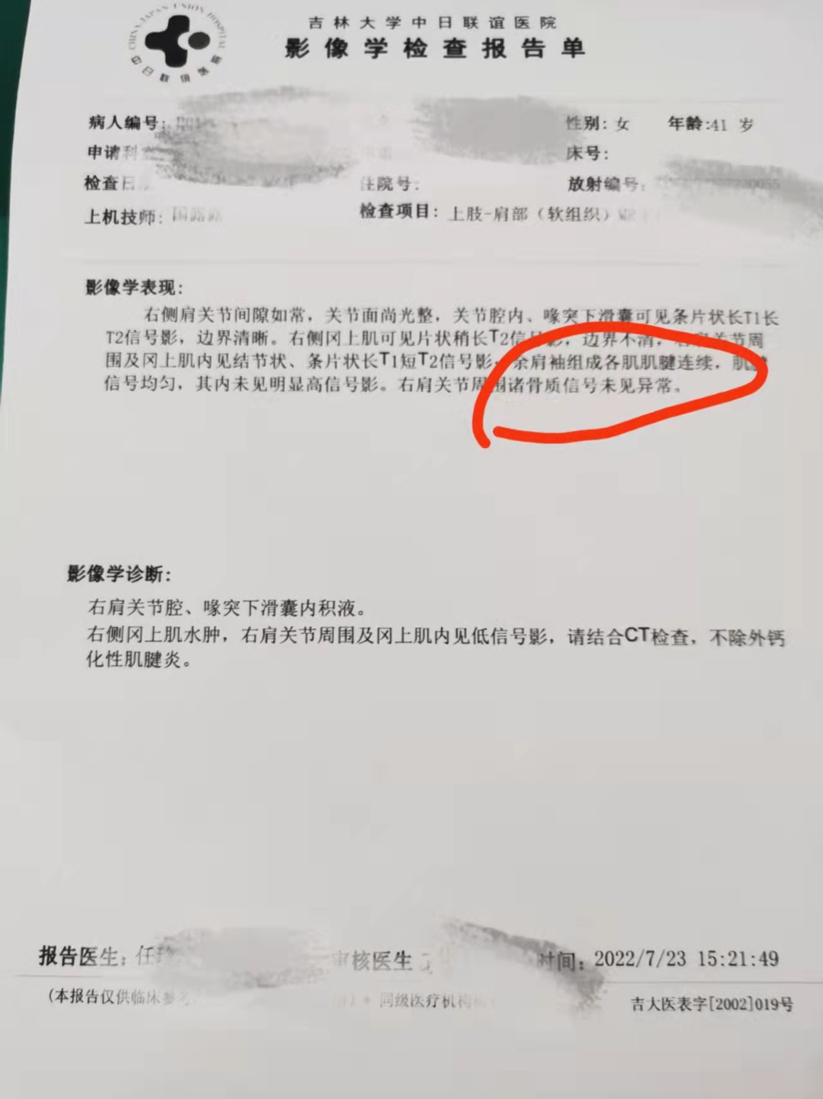 肩部筋膜损伤,肩部肌腱损伤的表现