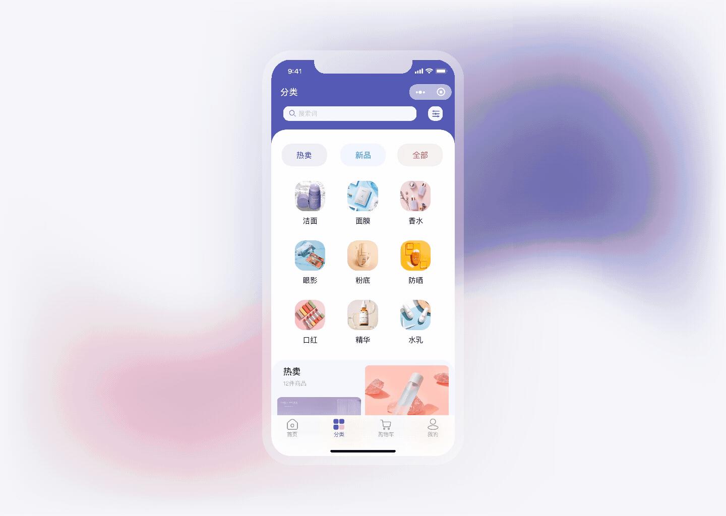 美妆小程序商城用户定位,美妆品牌做好小程序商城