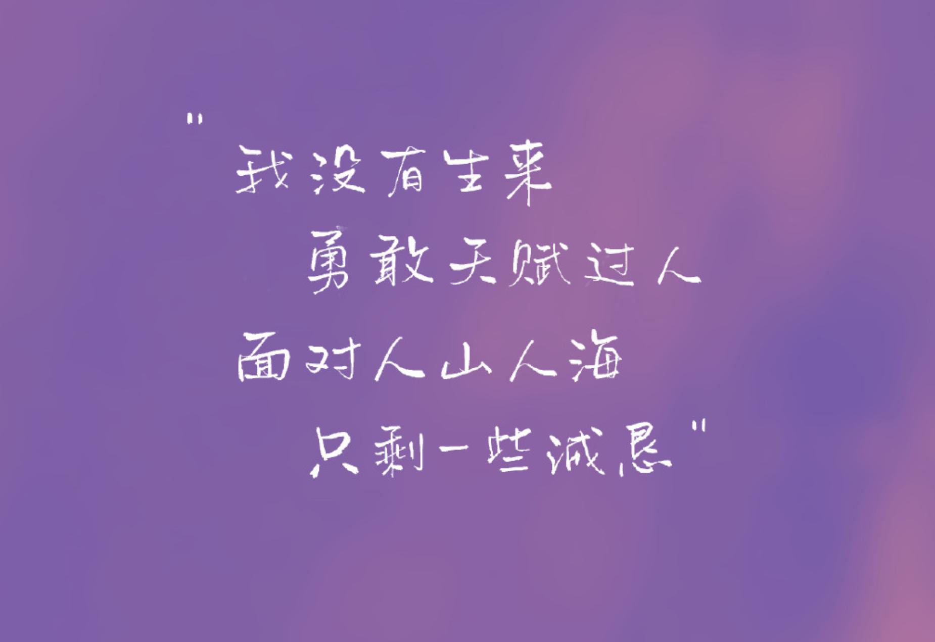 最好的诗歌是热爱生活,关于热爱生活的英文诗歌