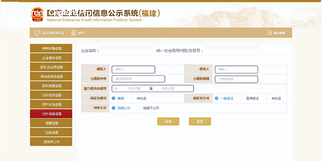 年报倒计时你还在等什么,年报流程来了手把手教你填报年报