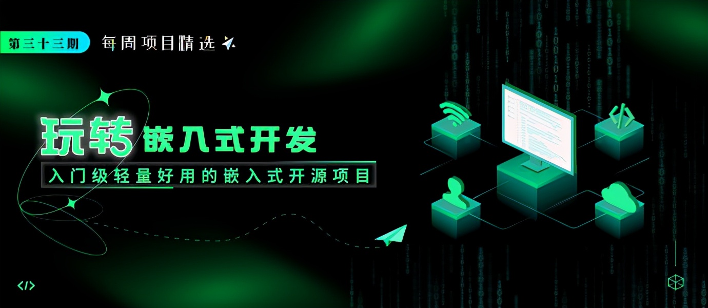 最简单的嵌入式开发,初级嵌入式软件开发需要哪些技能