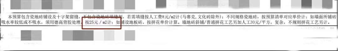 装修公司报价别被骗,装修公司低价报价陷阱能报警吗