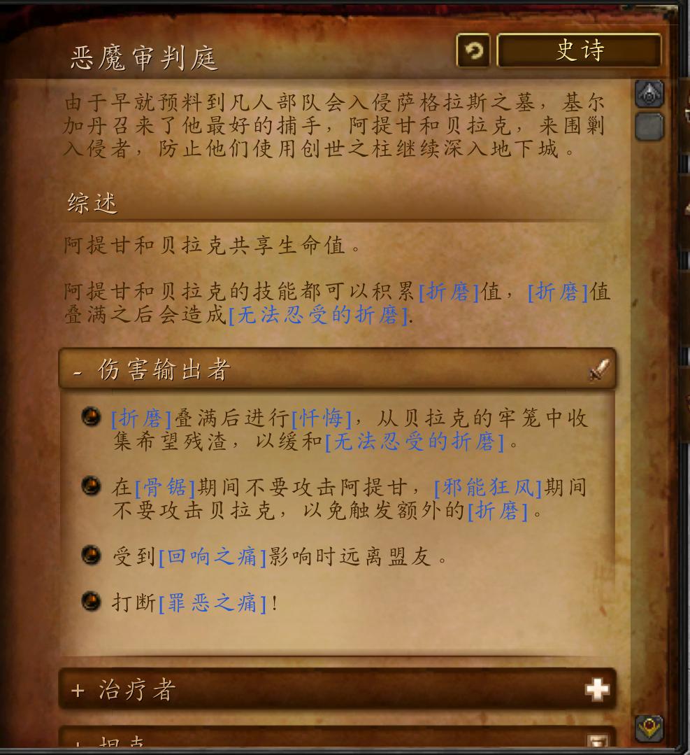 魔兽萨格拉斯之墓主母无法攻击,萨格拉斯之墓3号boss在哪