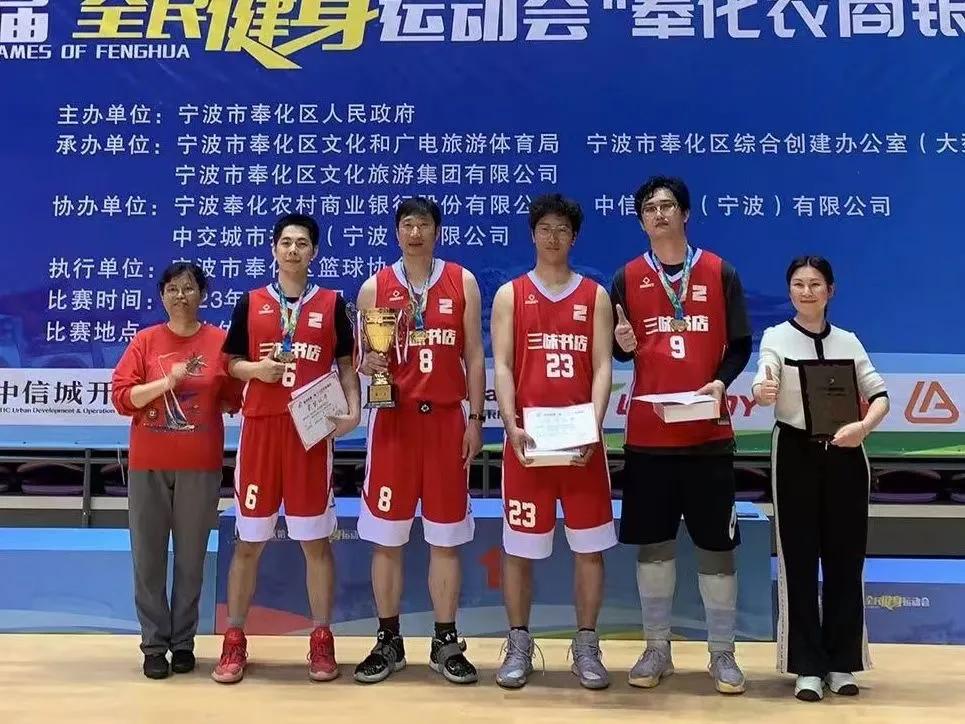 街道举办第一届全民健身运动会,奉化区第一届全民健身运动会