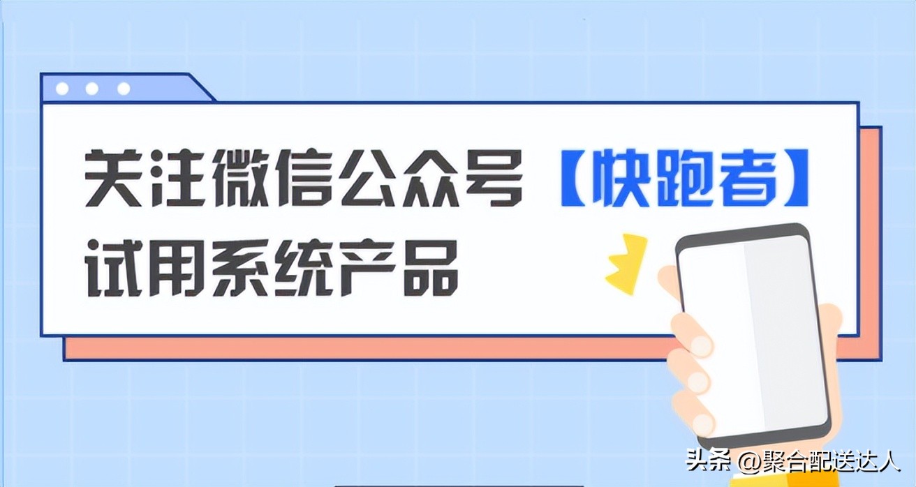 校园跑腿平台如何高效获客?平台宣传推广方式很重要!