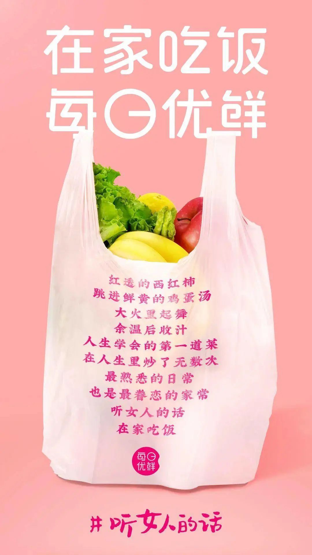 购物袋广告文案,漂亮的购物袋文案