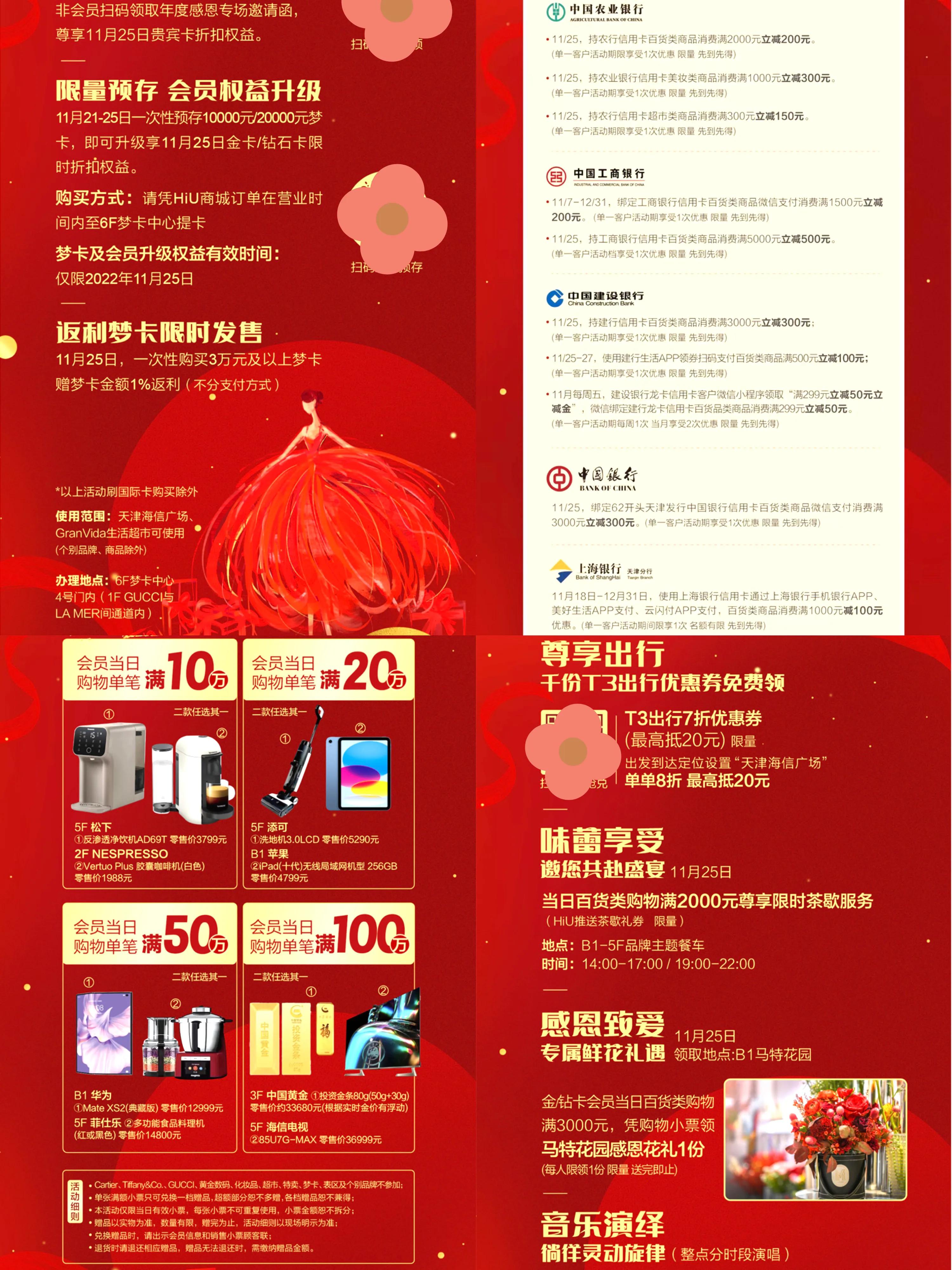 千万别让女孩子带卡来这里❗️天津海信黑五低至5.X折