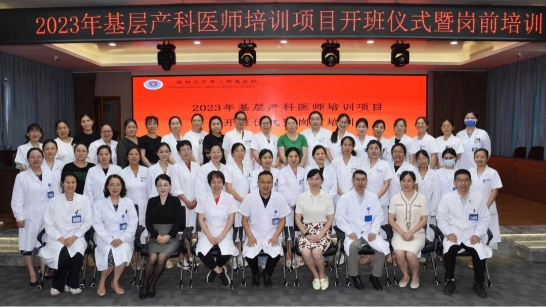 郑大一附院专科医师培训,郑大二附院妇产科规培