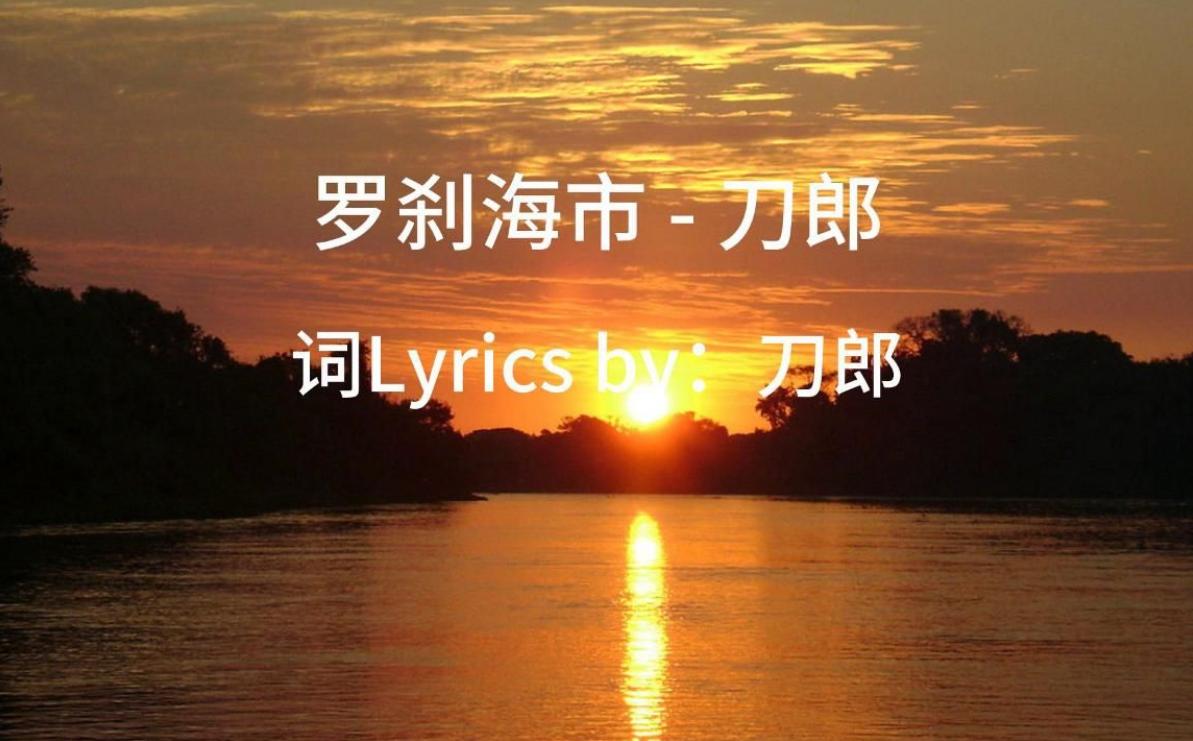 2023｜段昌友：听刀郎