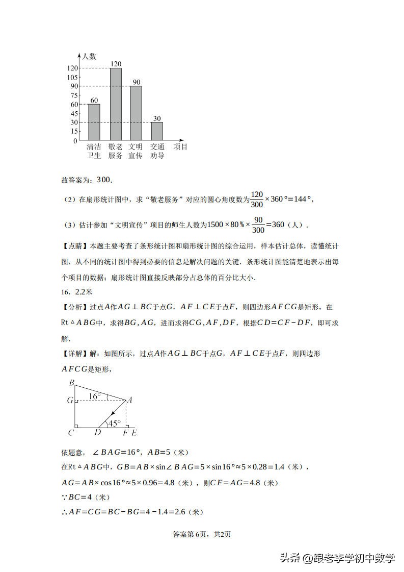 成都市2023年中考数学试卷,2023成都中考数学试卷真题及答案