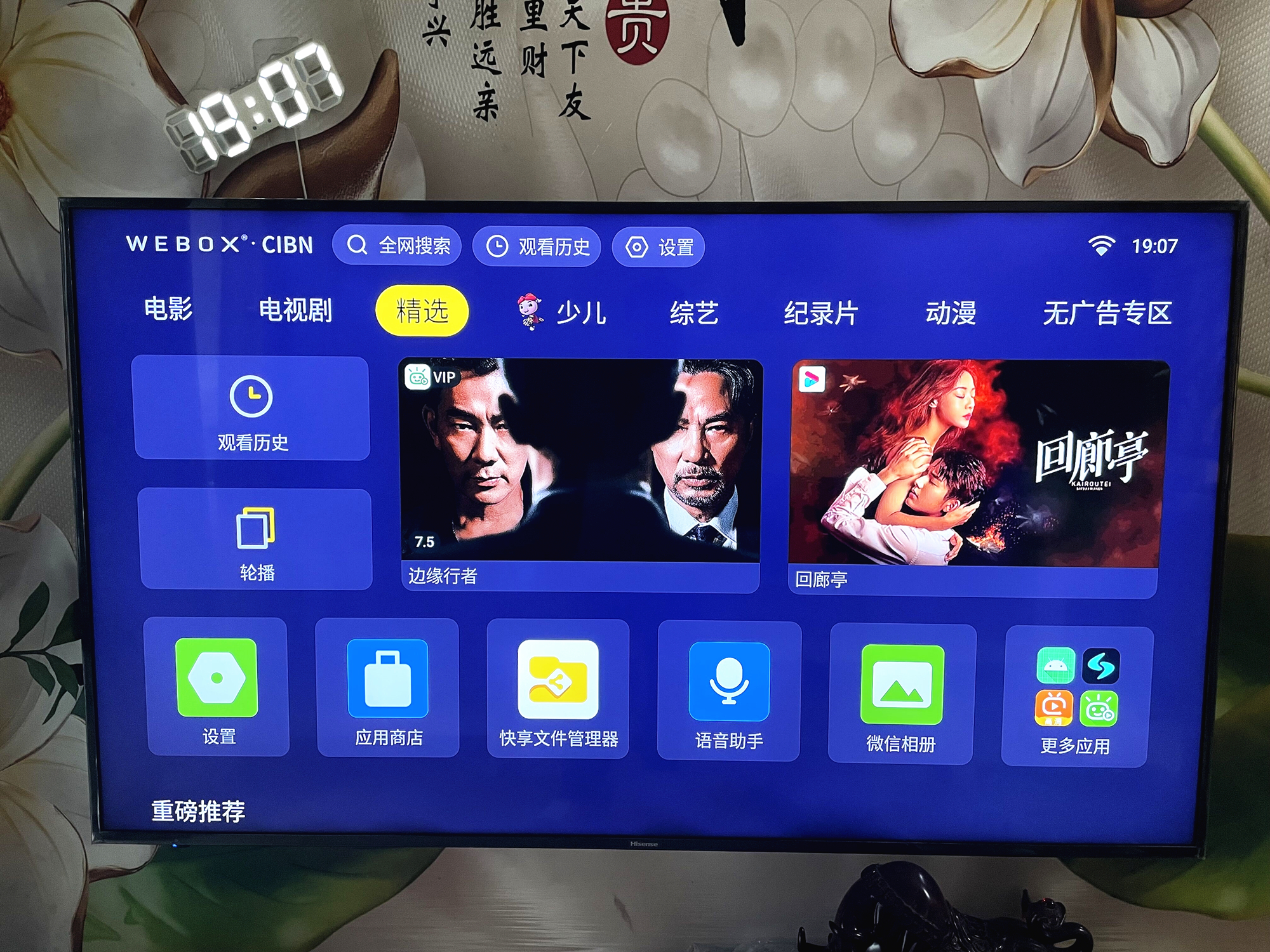 旗舰机皇机顶盒测评,泰捷we40要600元值得入手吗