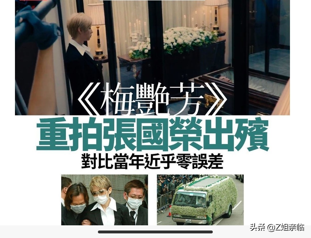 2003年张国荣去世,张国荣2003年什么时候去世的