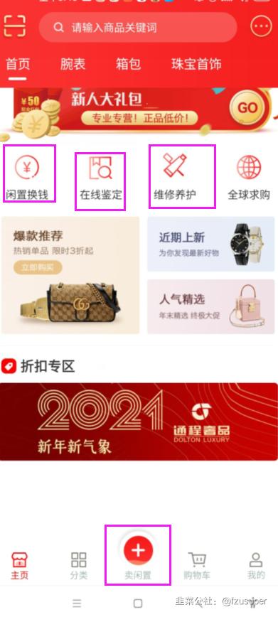 通程控股：二手奢侈品行业即将成为新蓝海大赛道