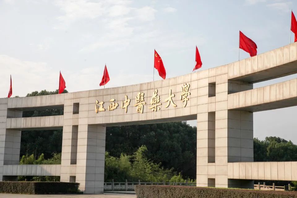 江西中医药大学最新排名,江西中医药大学是什么档次的学校