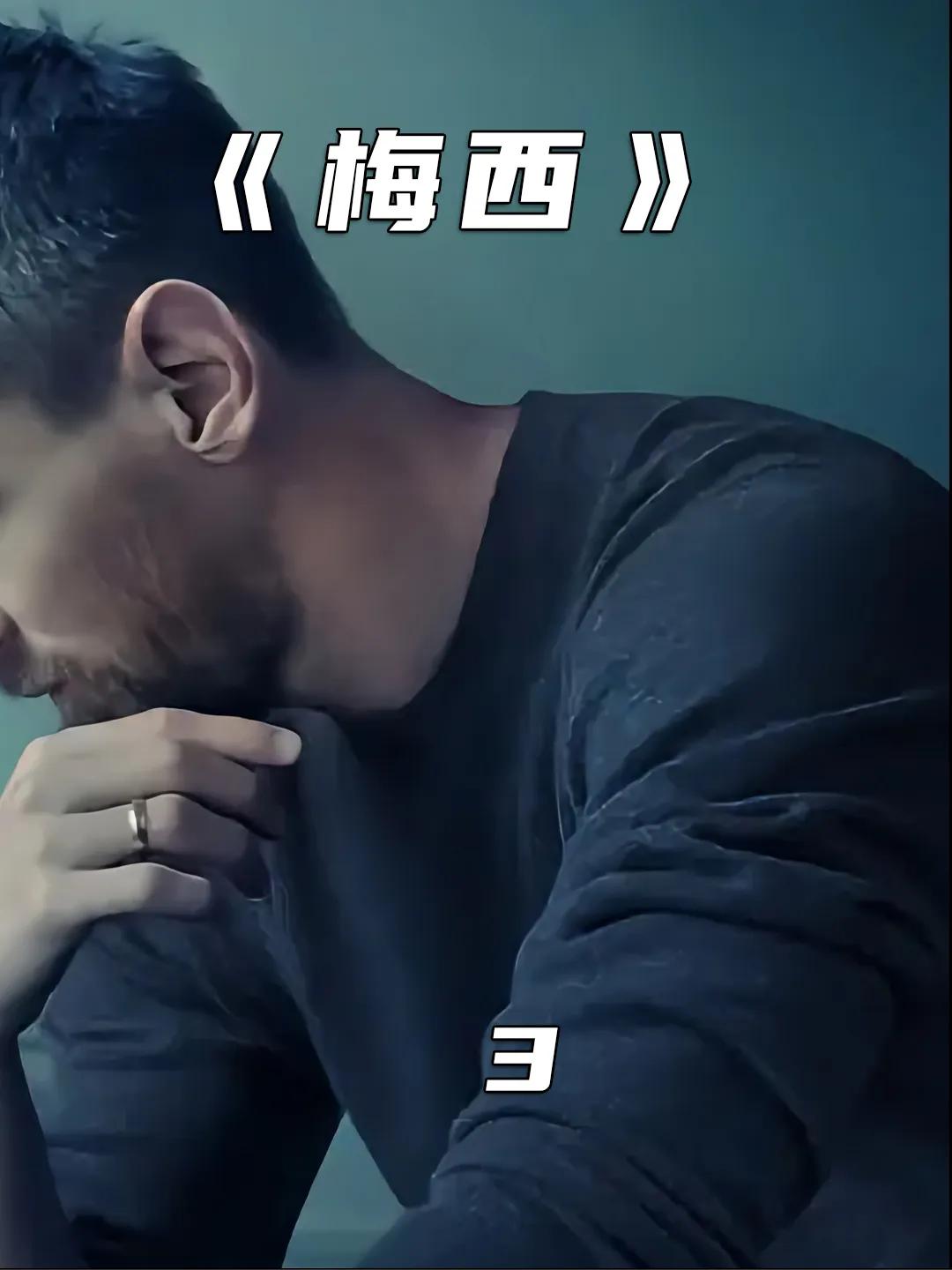 从侏儒症到球王,从侏儒到球王的小说