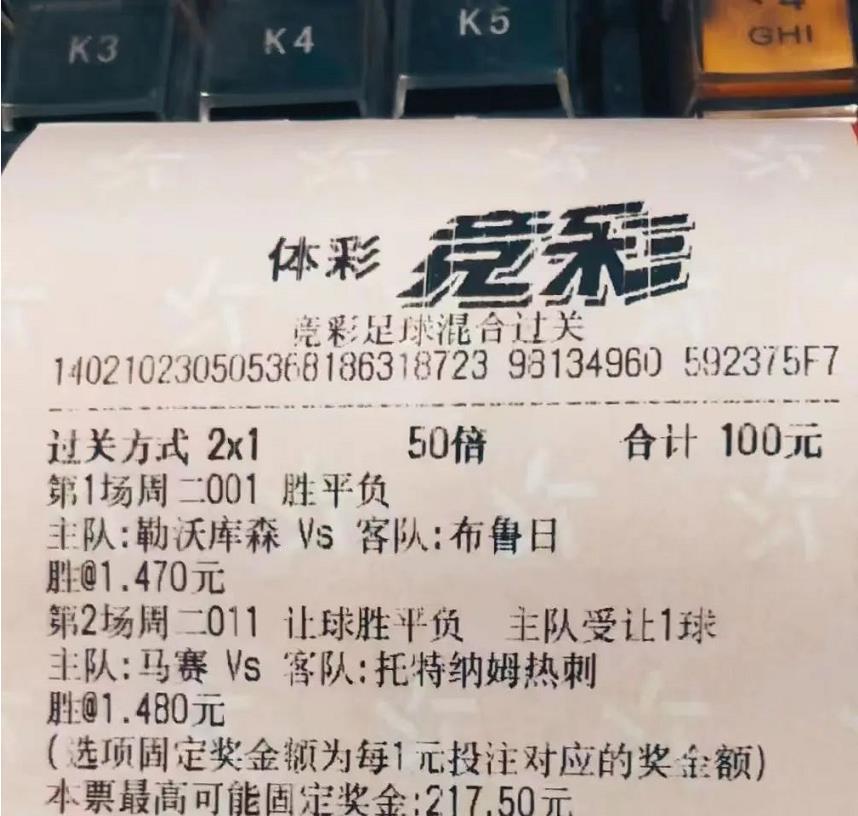 11.12竞彩足球比分实单推荐,今日足球竞彩2串1实单推荐