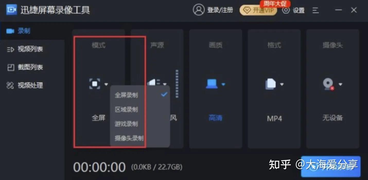 简单易操作的录屏软件推荐,给大家推荐好用的录屏软件
