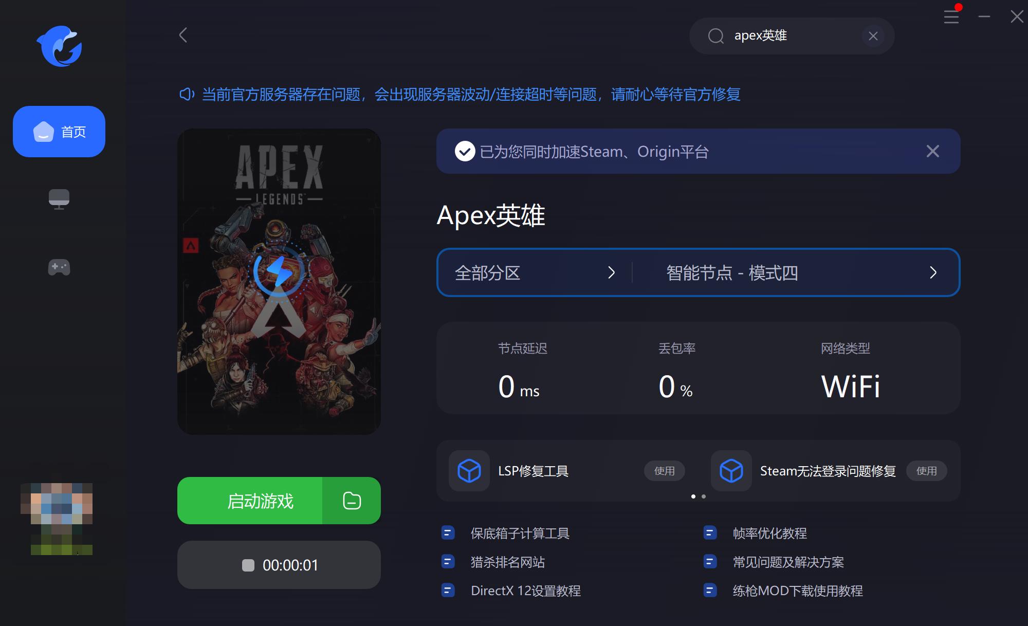 apexengineerror涓枃,apexengineerror鑺卞睆