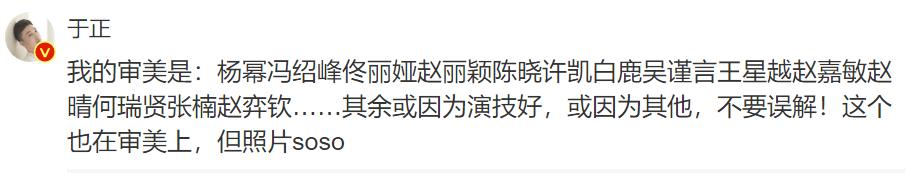 于正袁姗姗秦岚,于正袁姗姗事件是什么