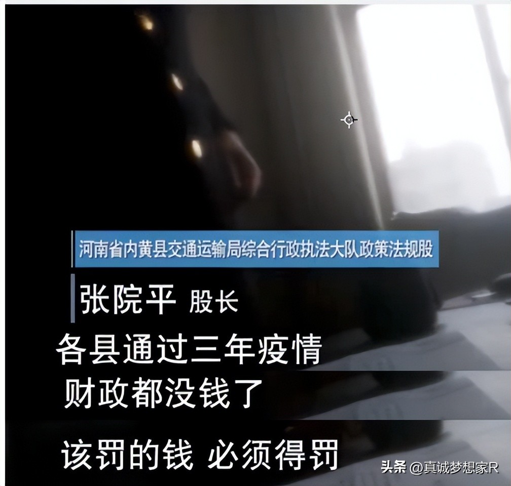 内黄县交通违法处理后续,内黄县交通执法视频