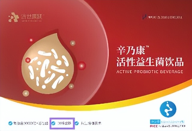 辰颐益生菌是智商税吗,康渡益生菌是智商税吗