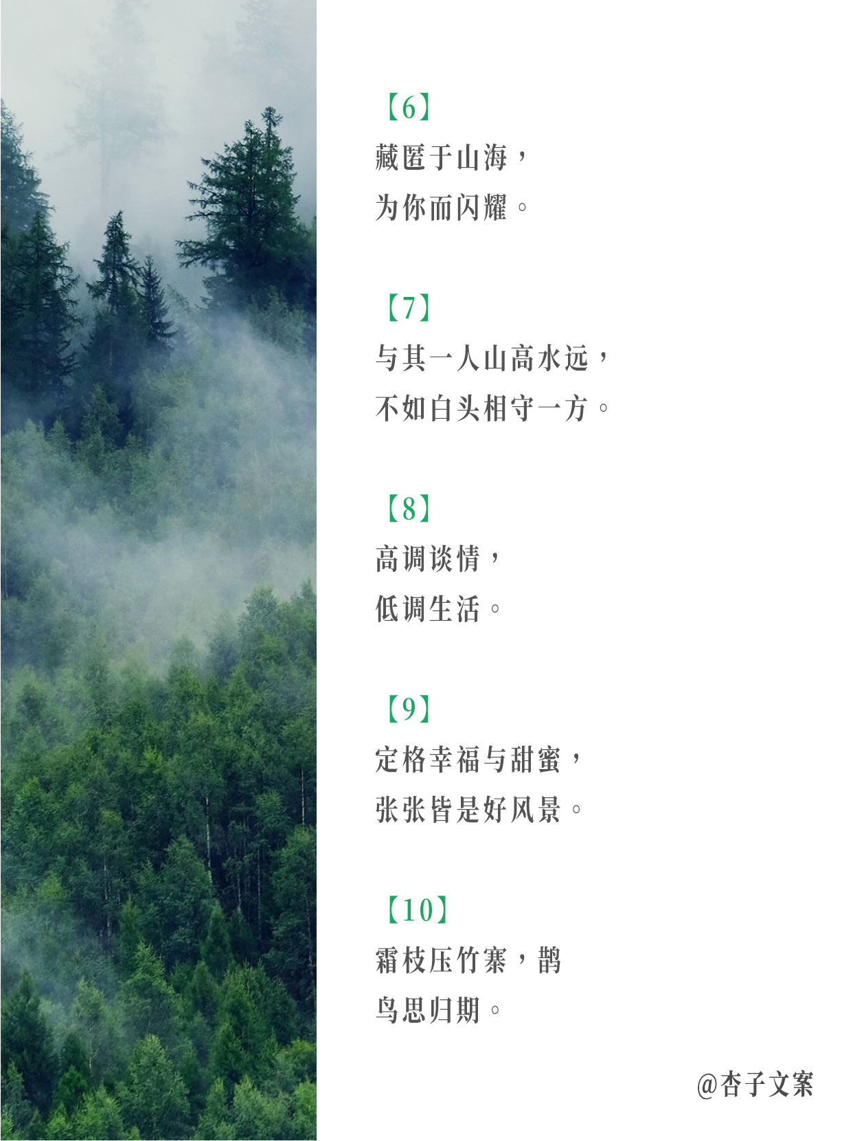 这些年我写过的40句原创恋爱文案，氛围直接拉满