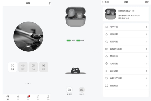 89元功能豪横？体验漫步者X3Air蓝牙耳机